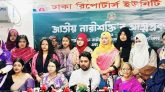 জাতীয় নারীশক্তির আত্মপ্রকাশ, নেতৃত্বে মনিরা শারমিন