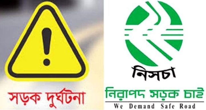 ফেব্রুয়ারী মাসে সিলেটের সড়কে ঝরল ২৬ প্রাণ