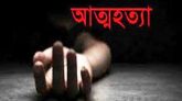 মৌলভীবাজারে স্ত্রীর সাথে অভিমান করে স্বামীর আত্নহনন