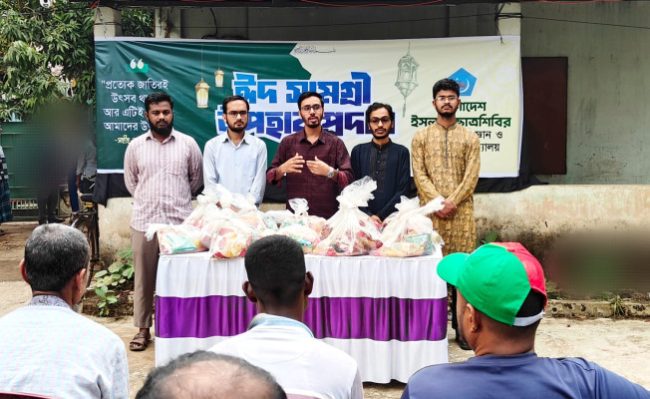 শাবিপ্রবিতে কর্মচারীদের মাঝে ছাত্রশিবিরের ঈদ উপহার বিতরণ