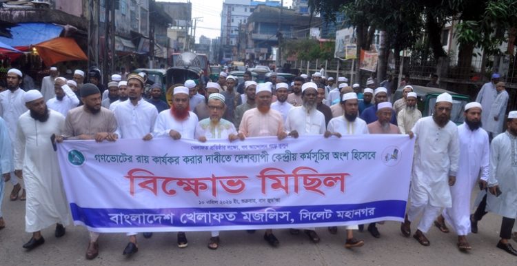 জুলাই সনদ বাস্তবায়নের দাবিতে সিলেটে বিক্ষোভ মিছিল