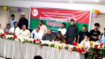 আত্মপ্রকাশ করলো নতুন রাজনৈতিক দল
