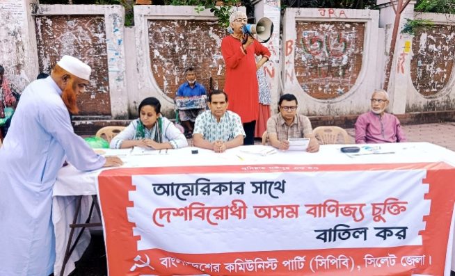 যুক্তরাষ্ট্রের সাথে ‘অসম বাণিজ্য চুক্তি’ বাতিলের দাবিতে গণস্বাক্ষর