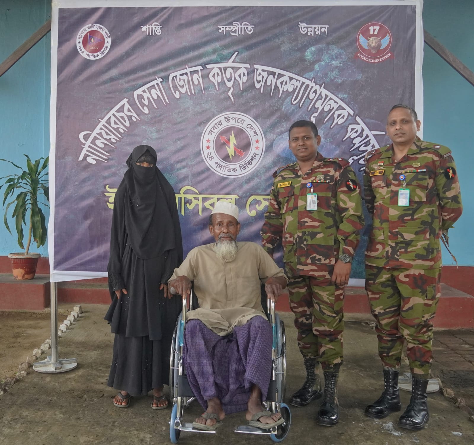 নানিয়ারচর সেনা জোন (১৭ ই বেংগল) কর্তৃক পঙ্গু রোগীকে হুইল চেয়ার প্রদান