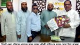 জেলা পরিষদের প্রশাসক আবুল কাহের চৌধুরীর সাথে ওলামা দল ও সামাজিক সংগঠনের নেতৃবৃন্দের সাক্ষাৎ
