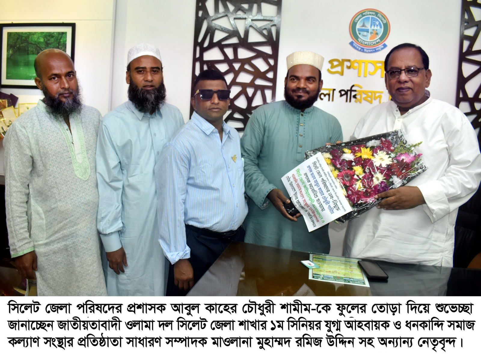 জেলা পরিষদের প্রশাসক আবুল কাহের চৌধুরীর সাথে ওলামা দল ও সামাজিক সংগঠনের নেতৃবৃন্দের সাক্ষাৎ