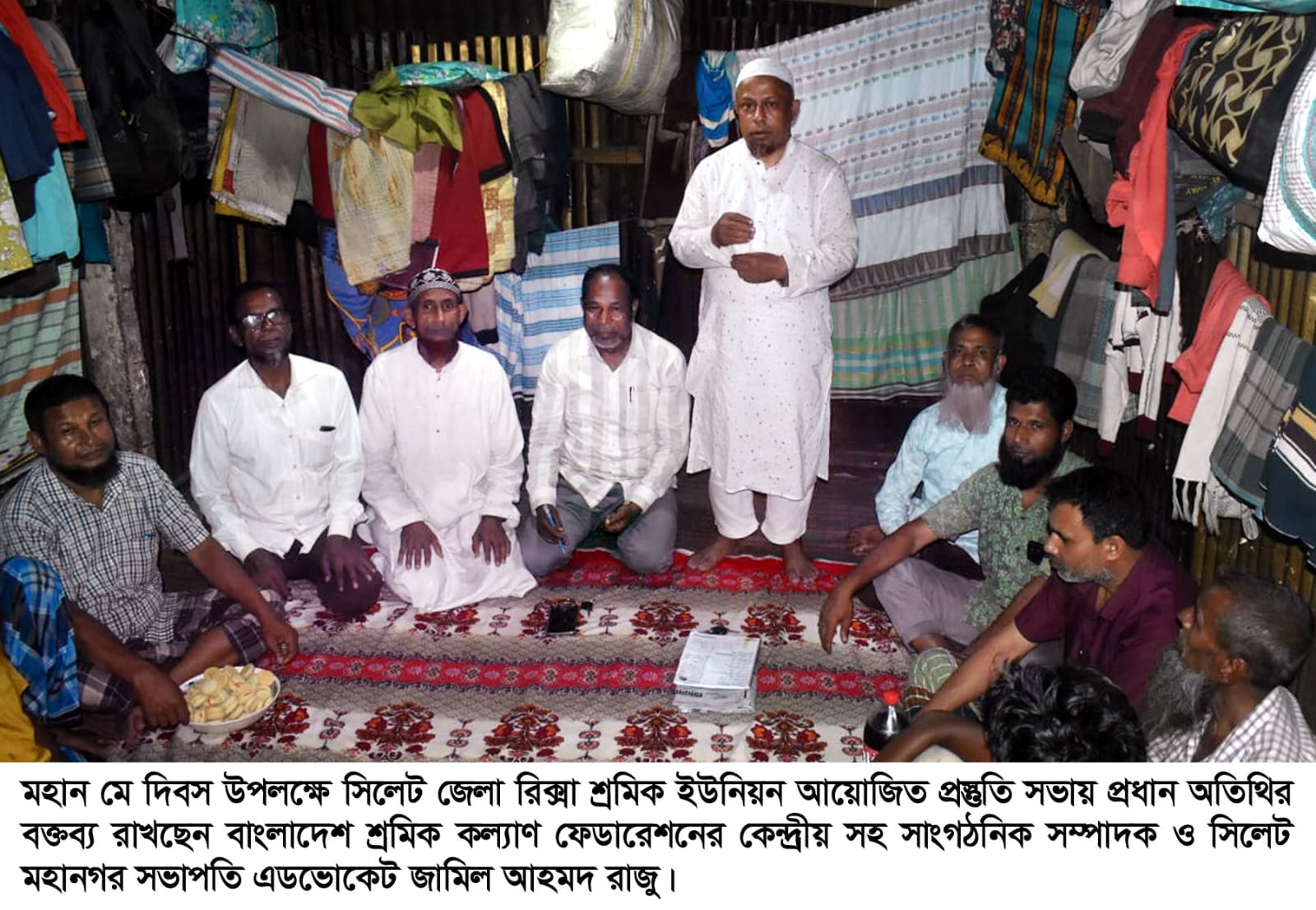 মে দিবস উপলক্ষে সিলেট জেলা রিক্সা শ্রমিক ইউনিয়নের প্রস্তুতি সভা