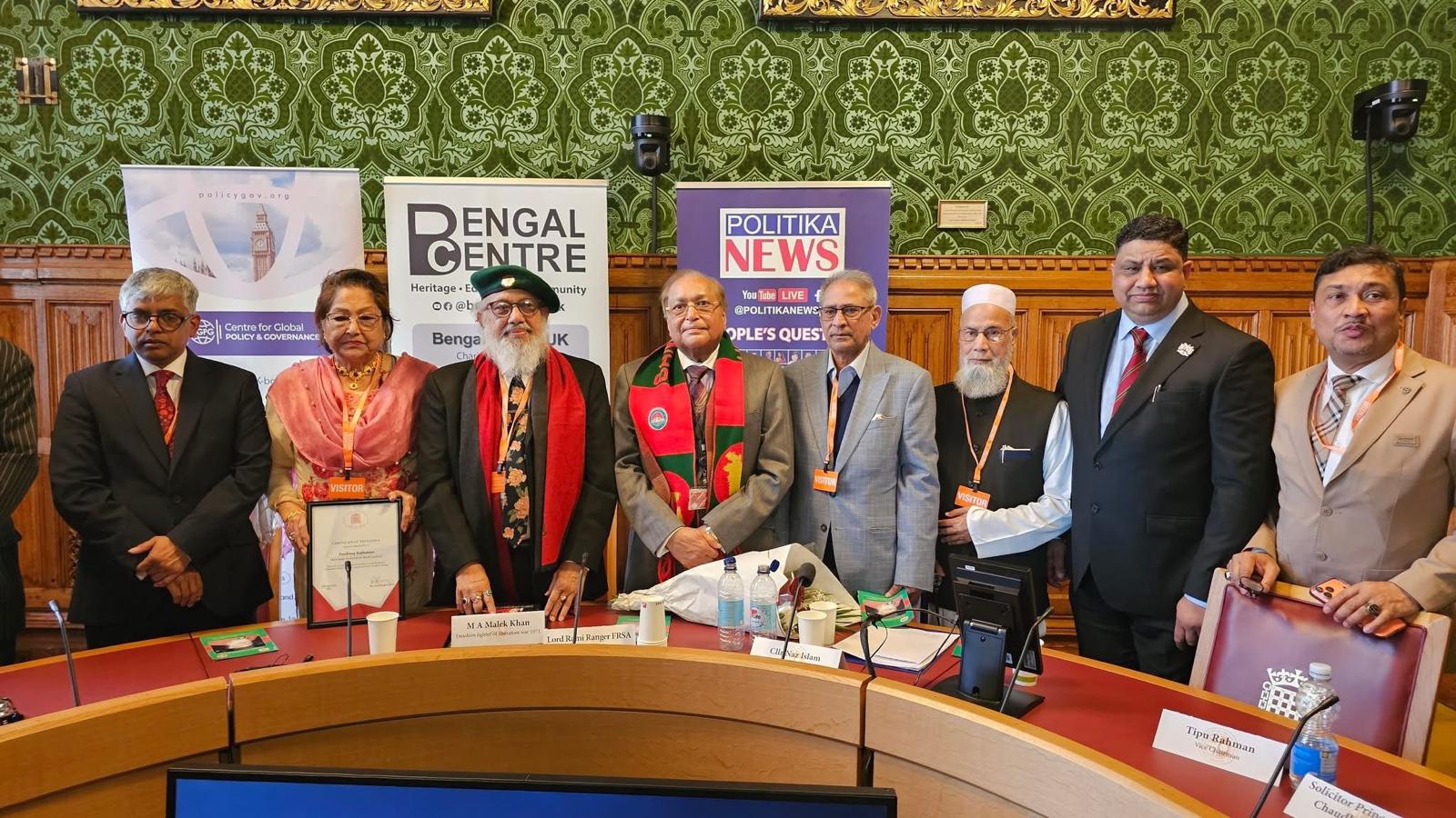 হাউজ অব লর্ডসে মুক্তিযোদ্ধা সম্মাননা প্রদান, ইতিহাস সংরক্ষণ ও ঐতিহাসিক স্থাপনা রক্ষায় জোর দাবি