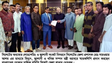 সিলেটের অব্যাহত লোডশেডিং ও জ্বালানী সংকট নিরসনে দোকান মালিক সমিতি সিলেট জেলার স্মারকলিপি পেশ