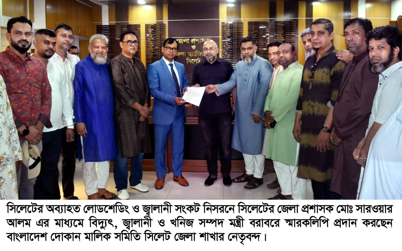 সিলেটের অব্যাহত লোডশেডিং ও জ্বালানী সংকট নিরসনে দোকান মালিক সমিতি সিলেট জেলার স্মারকলিপি পেশ