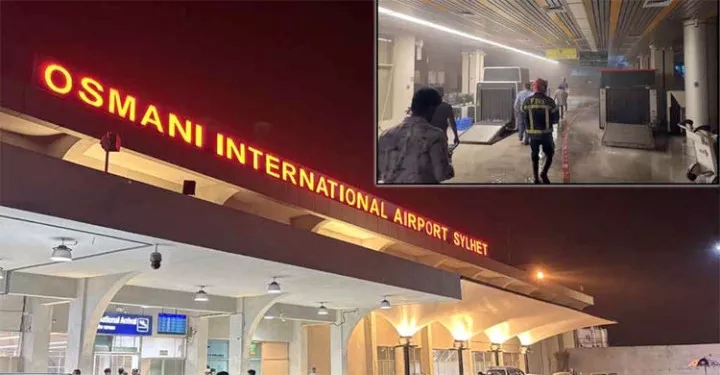 মধ্যরাতে ওসমানী বিমানবন্দরের সার্ভার রুমে আগুন, কোটি টাকার ক্ষতি