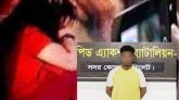 সিলেটে তরুন-তরুণীকে আটকিয়ে অশ্লীল ভিডিও ধারণ, গ্রেপ্তার ১