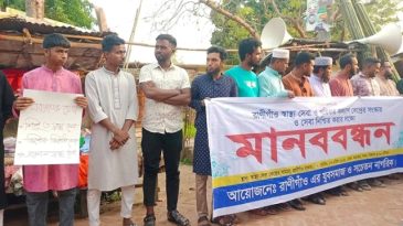 চুনারুঘাটের রাণীগাঁও স্বাস্থ্য কেন্দ্রে স্বাস্থ্যসেবা নিশ্চিতের দাবিতে মানববন্ধন