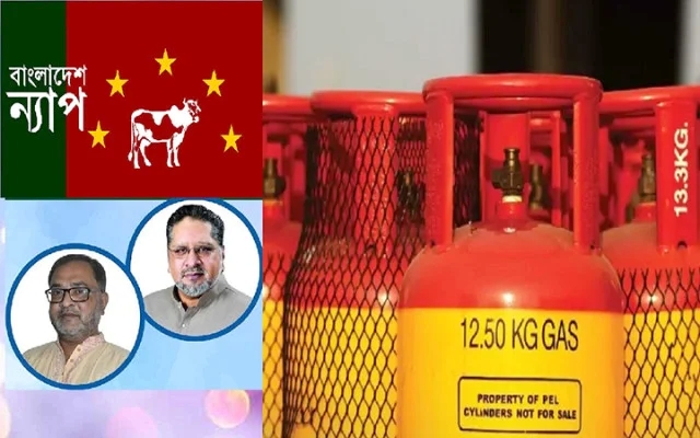 মাসে দুইবার এলপিজির মূল্যবৃদ্ধি জনস্বার্থ বিরোধী : বাংলাদেশ ন্যাপ