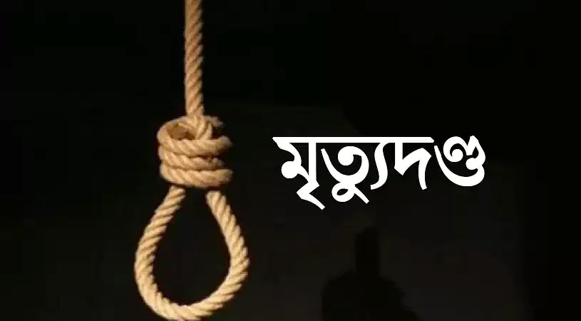 ময়মনসিংহে কলেজছাত্র ইকবাল হত্যায় ৭ জনের মৃত্যুদণ্ড