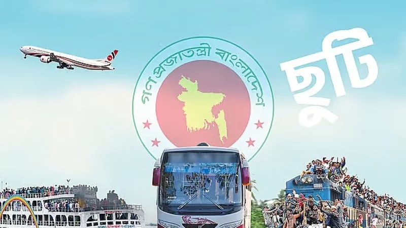 সরকারি চাকরিজীবীদের ঈদের ছুটি নিয়ে সুখবর