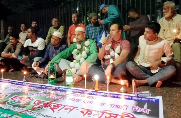 সিলেটে ঘন ঘন বিদ্যুতের লোডশেডিং বন্ধের দাবিতে অবস্থান কর্মসূচি পালন