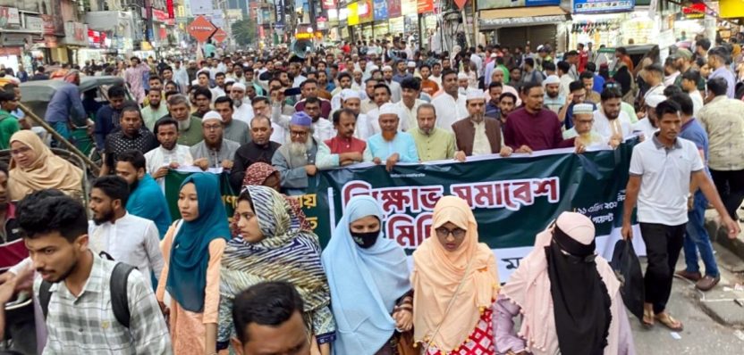 সিলেট মহানগর ১১ দলীয় ঐক্যের বিক্ষোভ মিছিল সমাবেশ