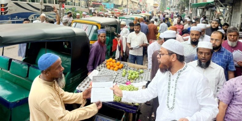 সিলেট নগরীর আম্বরখানায় জামায়াতের লিফলেট বিতরণ