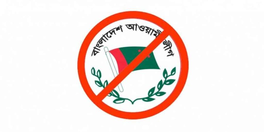 নিষিদ্ধই থাকছে আ.লীগের কার্যক্রম, সংসদে বিল পাশ