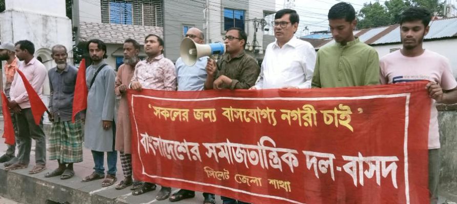 সিলেটে ছিনতাই সহ আইনশৃঙ্খলা পরিস্থিতি অবনতির প্রতিবাদে মানববন্ধন