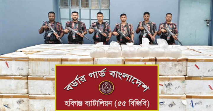 হবিগঞ্জে ২১ লাখ টাকার ভারতীয় অবৈধ মাদক ও চোরাই পণ্য জব্দ