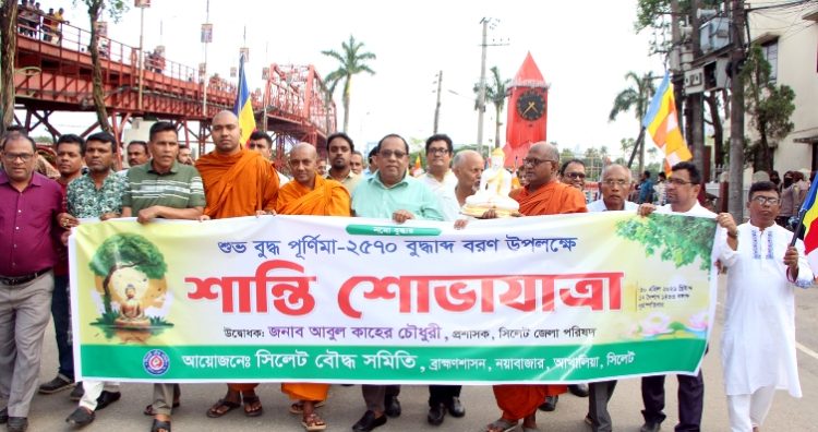 শুভ বুদ্ধ পূর্ণিমা উপলক্ষে বর্ণাঢ্য ‘শান্তি শোভাযাত্রা’