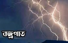সারাদেশে বজ্রপাতে ১২ জনের মৃত্যু