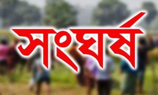 সুনামগঞ্জের টগার হাওরে বাঁধ কাটা নিয়ে দুপক্ষের সংঘর্ষ
