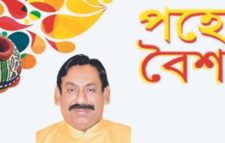 নববর্ষ ১৪৩৩ সবার জন্য হোক মঙ্গলময়