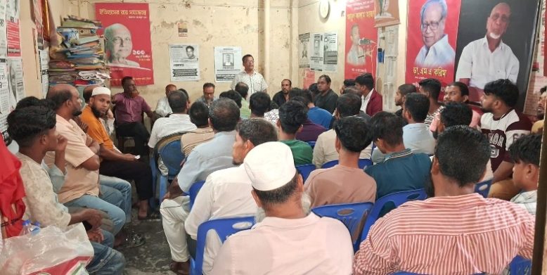 হোটেল সেক্টরের সরকার ঘোষিত নিম্নতম মজুরি এবং শ্রম আইন কার্যকর করার দাবি