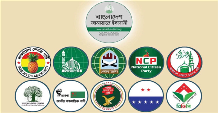 ঢাকায় বিক্ষোভের ডাক ১১ দলীয় জোটের