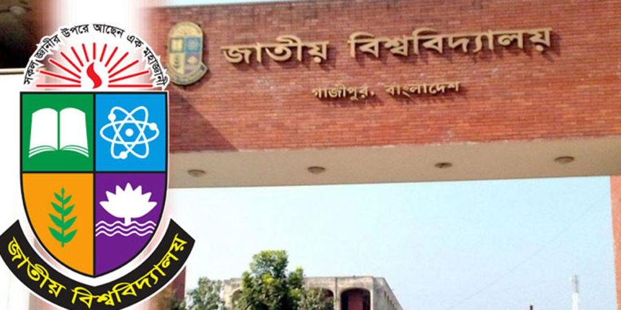 জাতীয় বিশ্ববিদ্যালয়ের ভর্তি পরীক্ষার তারিখ প্রকাশ, প্রবেশপত্র সংগ্রহ করবেন যেভাবে