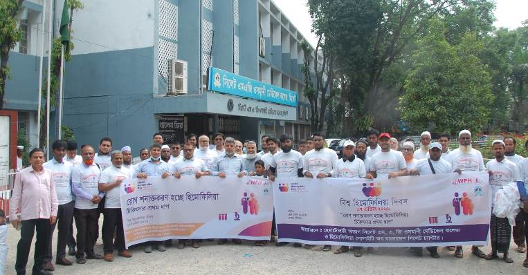 সিলেটে বিশ্ব হিমোফিলিয়া দিবস পালিত