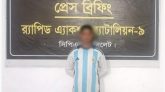 বড় বোনকে হত্যার অভিযোগে ছোট ভাই গ্রেফতার