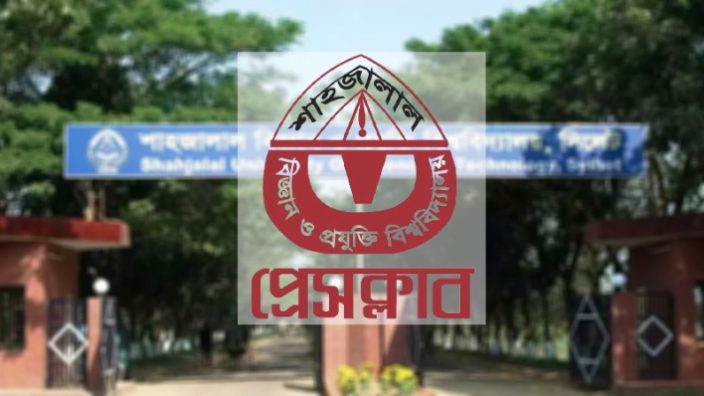 ঢাবিতে সাংবাদিকদের ওপর হামলা: শাবিপ্রবি প্রেসক্লাবের নিন্দা ও বিচার দাবি