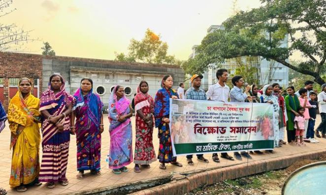 ৩ দফা দাবিতে চা শ্রমিক ঐক্য’র সমাবেশ অনুষ্ঠিত