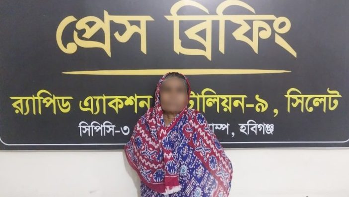 হবিগঞ্জে ৩১০০ পিস ইয়াবাসহ নারী মাদক কারবারি গ্রেপ্তার