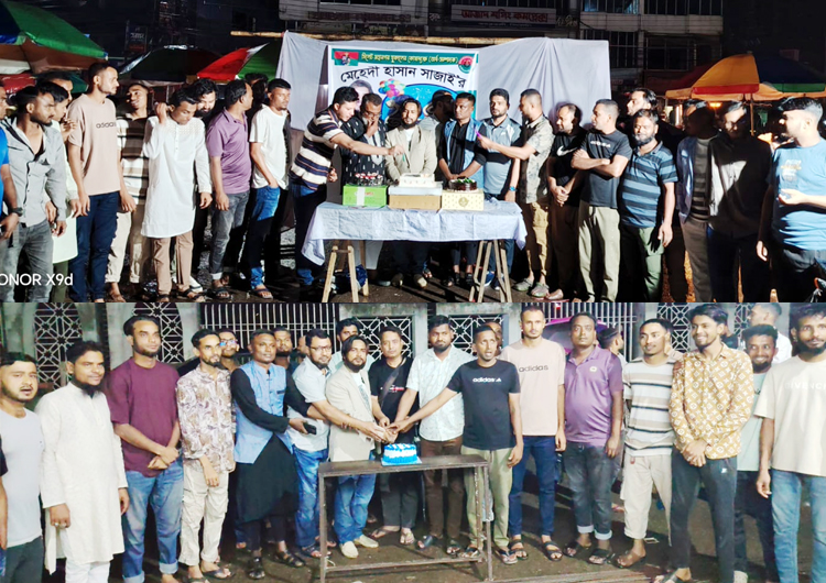 যুবদল নেতা সাজাই’র জন্মদিন পালন