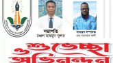 দক্ষিণ সুরমা উপজেলা প্রেসক্লাবের নবনির্বাচিত কমিটিকে সামাজিক সংগঠনের নেতৃবৃন্দের অভিনন্দন