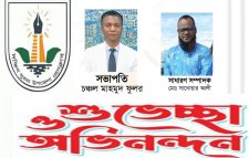 দক্ষিণ সুরমা উপজেলা প্রেসক্লাবের নবনির্বাচিত কমিটিকে সামাজিক সংগঠনের নেতৃবৃন্দের অভিনন্দন