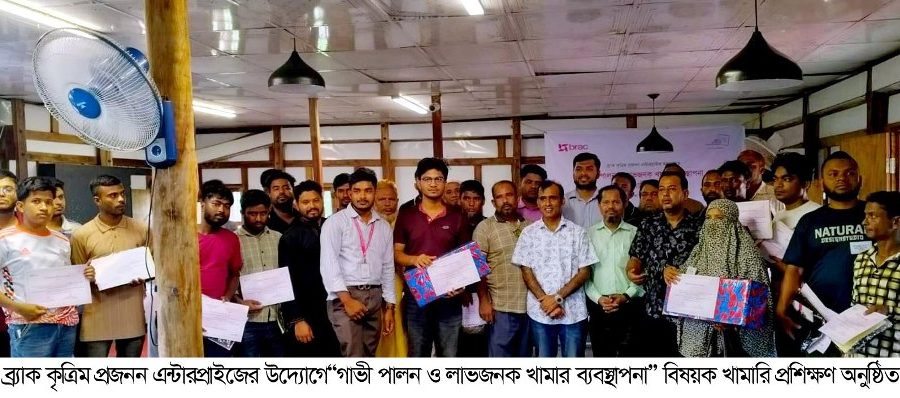 মাধবপুরে দুধ উৎপাদন ও লাভজনক খামার গঠনে প্রশিক্ষণ অনুষ্ঠিত