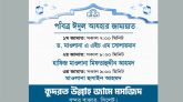 সিলেটে কুদরত উল্লাহ মসজিদে হবে ঈদুল আযহার ৩ জামাত