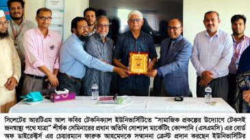 আরটিএম আল-কবির টেকনিক্যাল ইউনিভার্সিটিতে টেকসই জনস্বাস্থ্য পথে যাত্রা শীর্ষক সেমিনার অনুষ্ঠিত