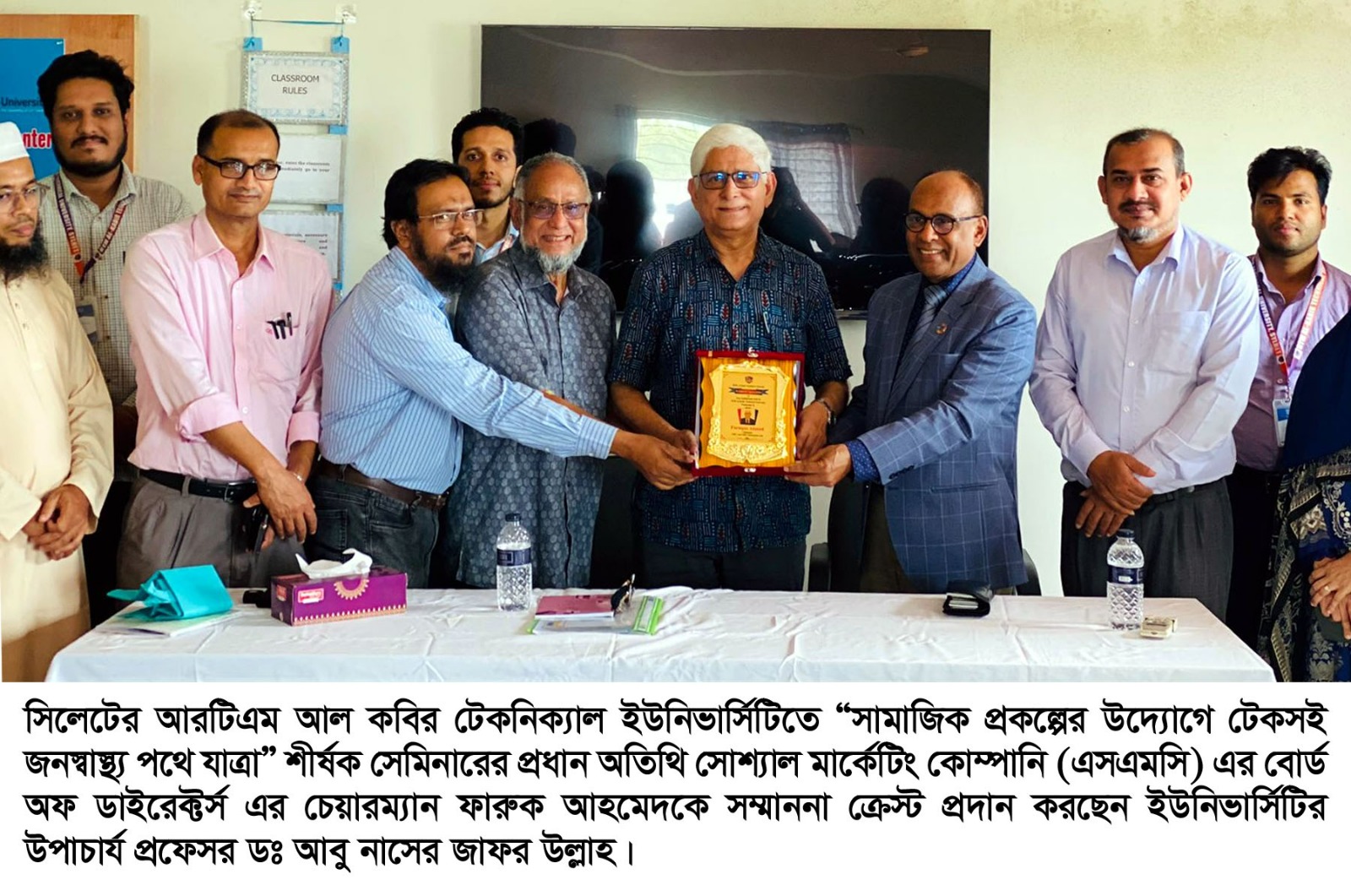 আরটিএম আল-কবির টেকনিক্যাল ইউনিভার্সিটিতে টেকসই জনস্বাস্থ্য পথে যাত্রা শীর্ষক সেমিনার অনুষ্ঠিত
