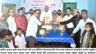 জাতীয় পুরস্কার অর্জন করায় সিলেট আর্ট এন্ড অটিস্টিক বিদ্যালয়কে জিডিএফ’র সংবর্ধনা