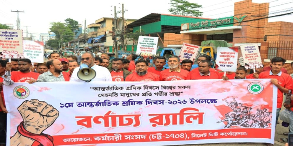 শ্রমিকদের বহুবিধ সমস্যা সমাধানে কাজ করছে সরকার : কাইয়ুম চৌধুরী