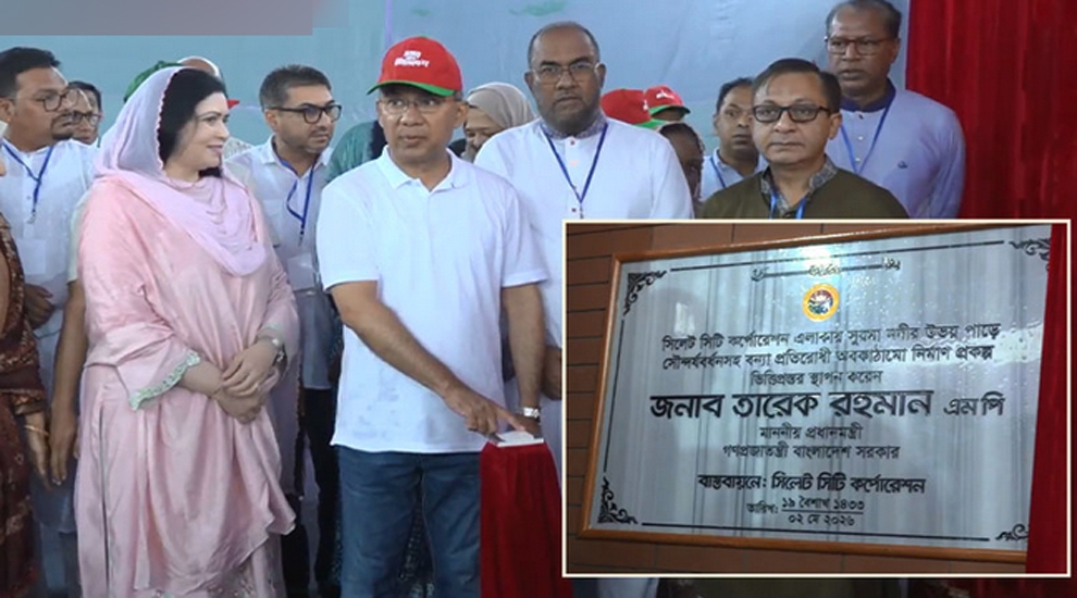 সিলেটের চাঁদনীঘাটের নতুন প্রকল্পের উদ্বোধন করলেন প্রধানমন্ত্রী