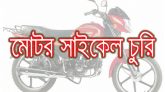 কমলগঞ্জে ৪১দিনেও সাংবাদিক আকাশের ছিনতাইকৃত মোটরসাইকেল উদ্ধার নেই