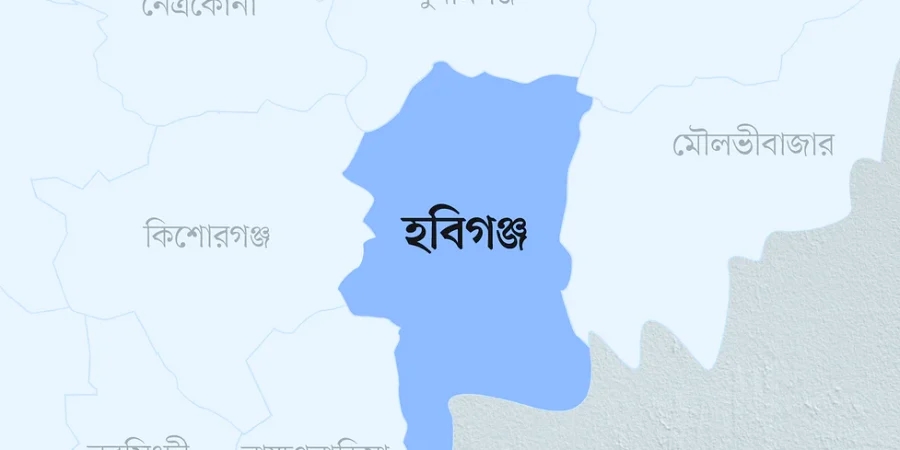 হবিগঞ্জে দুপক্ষের সংঘর্ষে বৃদ্ধের মৃত্যু